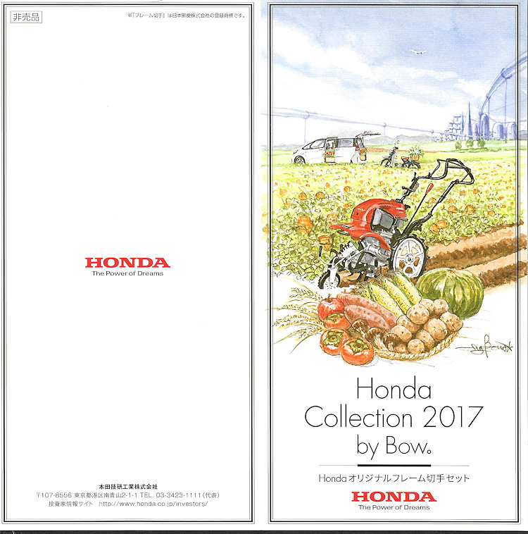 Honda relatiefolder 2017