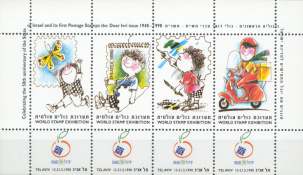 Label van de Isral '98 Wolrd Stamp Exhibition (zonder URL)