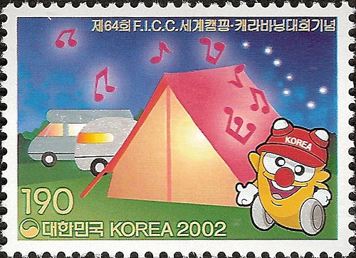 Zegel Korea tgv. 64e FICC rally