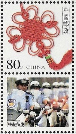 Zegel China met Geluksknoopzegel
