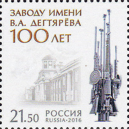 Postzegel Rusland tgv. 100 jaar Degtyarev