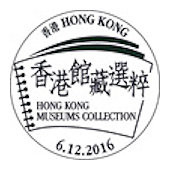 FDC stempel Hongkong