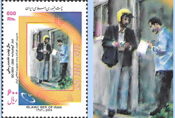 Postzegel Iran tgv. Iso 9001 certificering