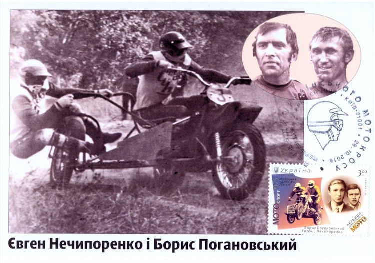 FDC met een losse zegel uit het vel met Oekraïnse Motorcross helden