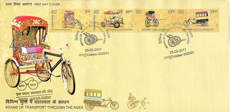 FDC Means of Transport through the Ages, India