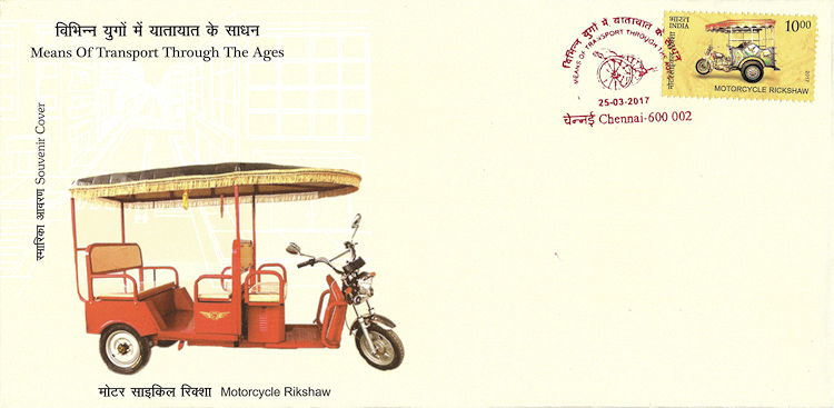 FDC Means of Transport through the Ages, India