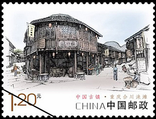 Specimen postzegel China met Historische steden