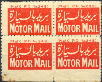 Motor Mail labels Egypte