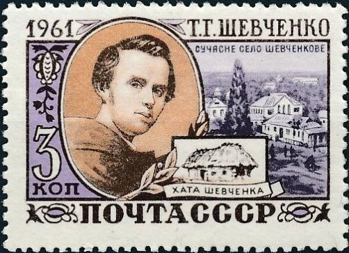 Russische postzegel met Shevchnko