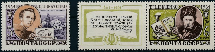 Serie Russische postzegels met Shevchnko