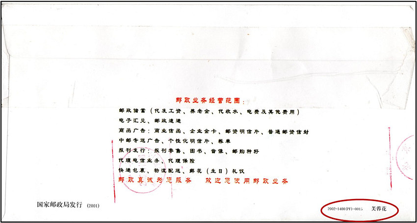 Chinees postwaardestuk - officieel