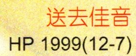Detail code op Chinese loterijkaart - officieel