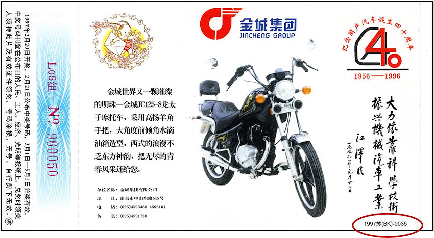 Chinese regionale loterijkaart - officieel