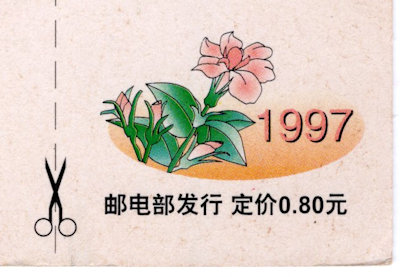 Detail code op Chinese regionale loterijkaart - officieel