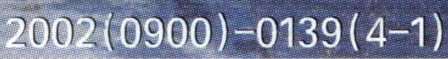 Detail code op Chinese loterijkaart - niet officieel