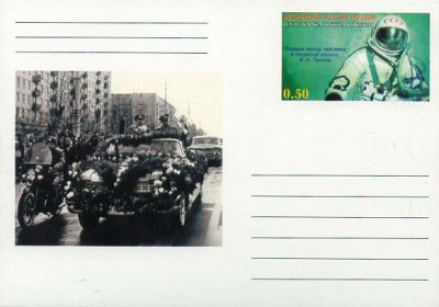 Briefkaart huldiging Yuri Gagarin