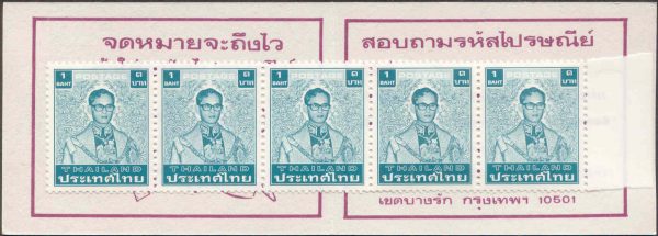 Binnenkant van het postzegelboekje van Thailand