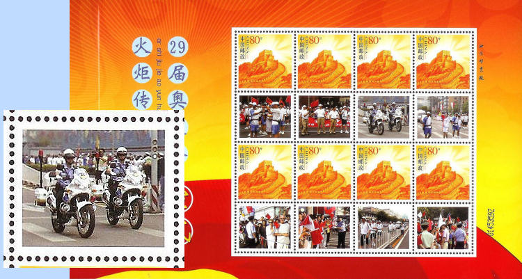 Chinese Persoonlijk Postzegels met oa. motoragenten op Jialing