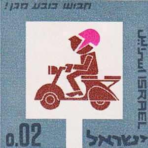 Postzegel Israel